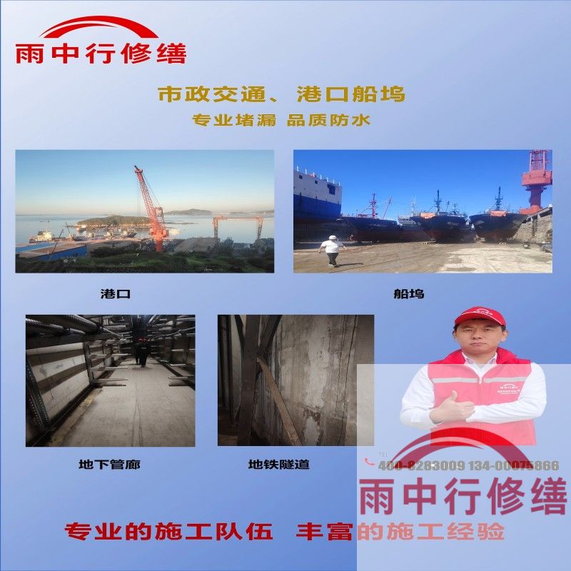 泉州隧道防水堵漏加固