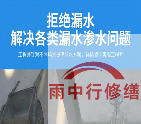 泉州地下室防水层失效渗漏：老化与破损的全面修复